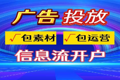 头条信息流广告的投放技巧：从数据看效果